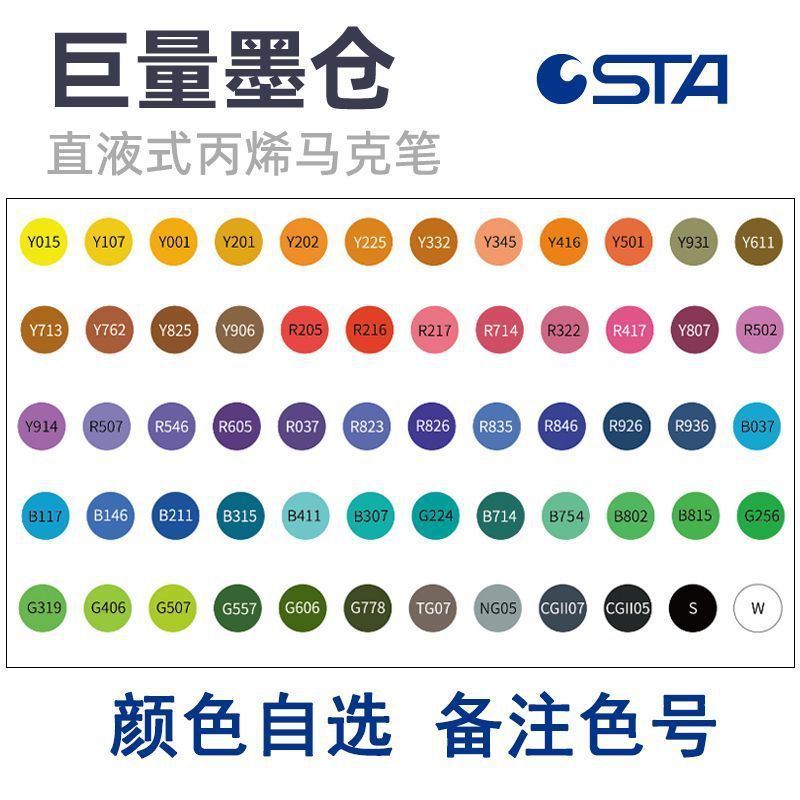 STA斯塔1300直液式软头丙烯马克笔单支可选色不透色可叠色咕卡笔|undefined