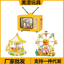 贝乐迪mini颗粒益智玩具积木电视机摩天轮21045,21073-21082系列