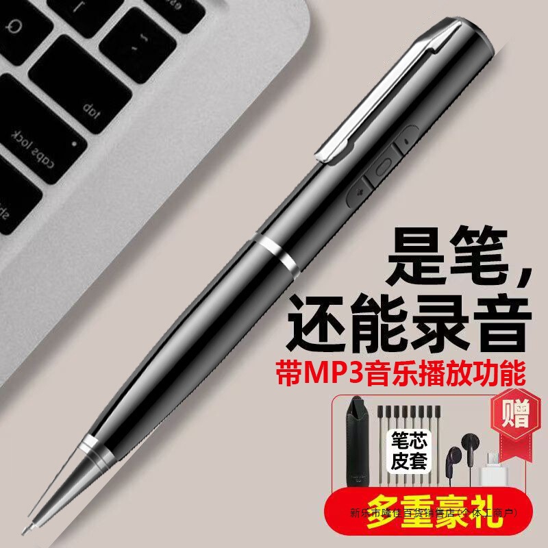 专业级录音笔智能降噪长续航转文字高清学生上课商务会议录音其他|undefined