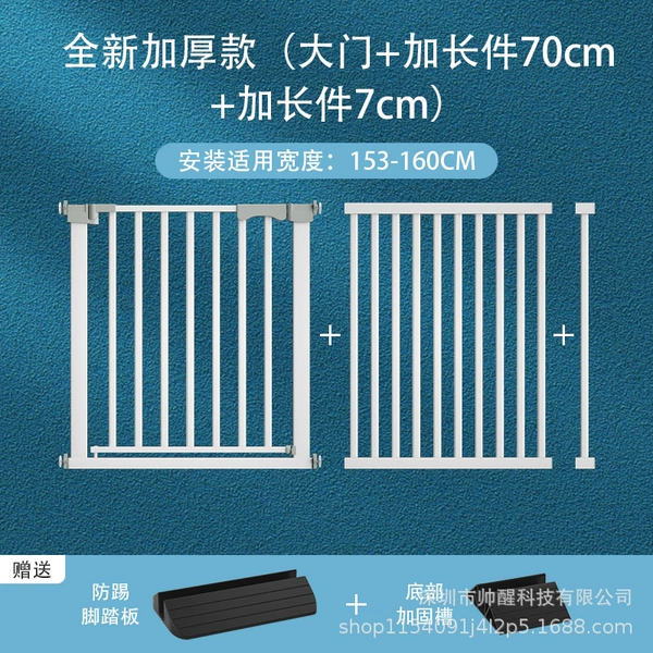 76 high upgrade thickened 5.5 gap [153-160CM wide* guide installation]