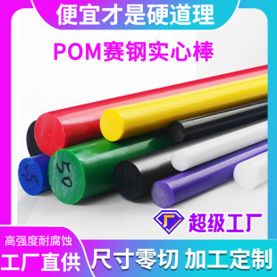 Plastic Rod Cat Teaser Stick, Plastic 3mm Plastic Steel Rod, Hard Pom Solid Steel Rod, Stroller Accessory Solid Rod