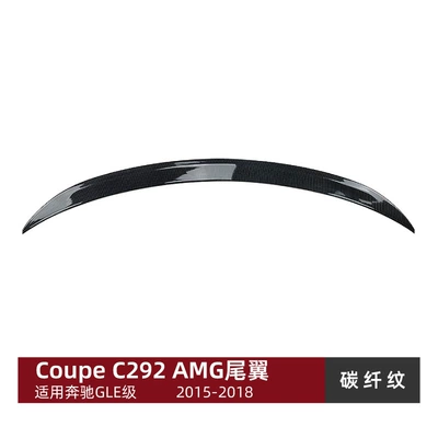 Applicable to Mercedes-Benz GLE Fixed wind wing - carbon-fiber-pattern