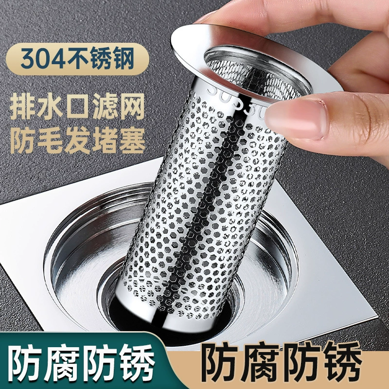 Stainless steel floor drain hair filter basin sewer pipe bathroom sink washbasin anti-blocking mesh cover