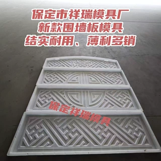 围墙板模板水泥围墙模具水泥围墙塑料模具买围墙板模具围墙板模板