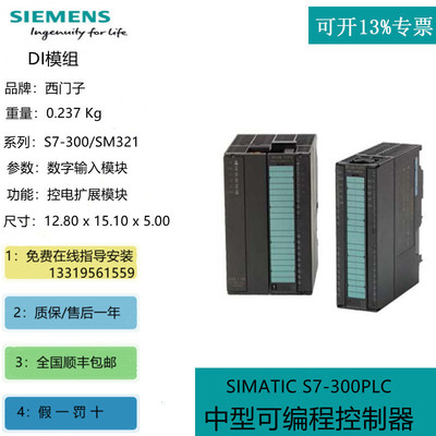 6ES7138-4FA05-0AB0西门子PLC电子模块针对ET200S 24V DC 30mm