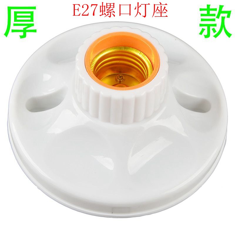 E27 나사 램프 홀더