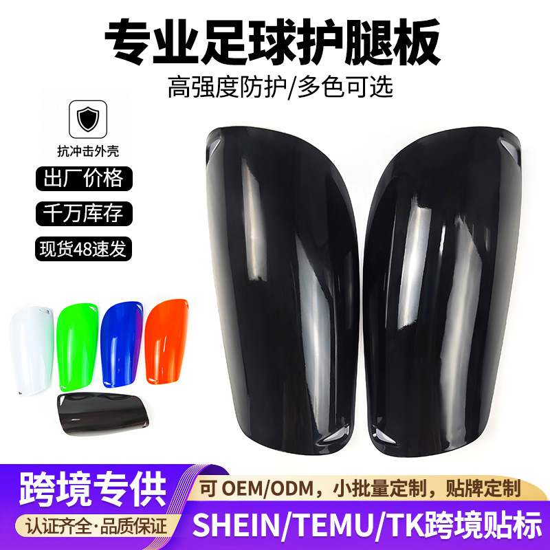 European and American In-Stock Assassin Plain Football Shin Guards with Logo Silk Screen Printing, Heat Transfer, Sublimation, Pad Printing, and Label Application, Professional Wholesale
