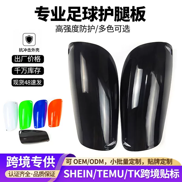 European and American In-Stock Assassin Plain Football Shin Guards with Logo Silk Screen Printing, Heat Transfer, Sublimation, Pad Printing, and Label Application, Professional Wholesale