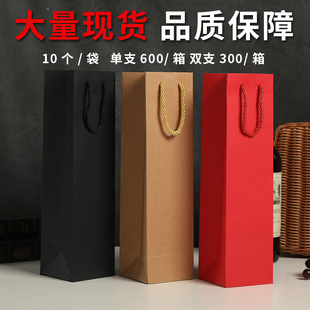 Custom red wine paper bag Kraft paper bag printed logo small batch custom hand-held wine bag black card hand bag
