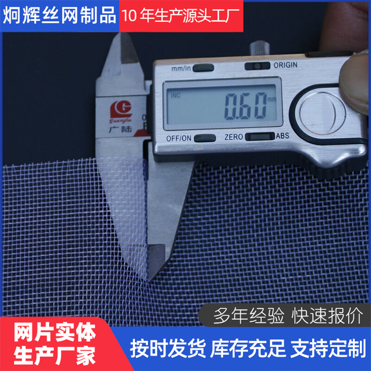 高弹隐形纱窗折叠窗纱网磁吸纱窗阳台塑料纱网养殖抗老化防虫纱网