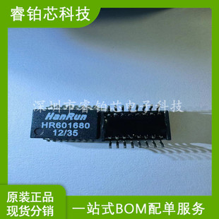 HR 601680 SOP-16 Patch HR60168 Ethernet Transformer Module Real Picture Shooting Spot