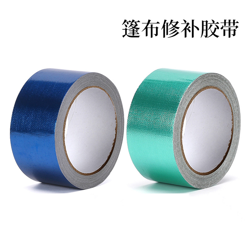 篷布修补胶带货车吨袋苫布帆布彩条布编织袋防雨布胶布油布贴