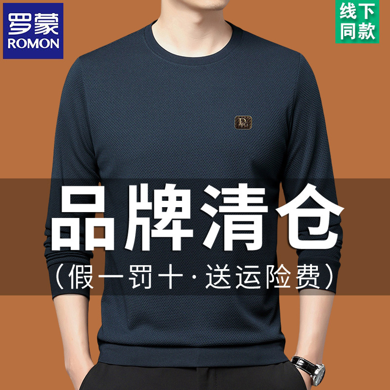 罗蒙长袖t恤男圆领休闲秋冬季中年打底衫上衣服纯色卫衣男秋衣男T|undefined