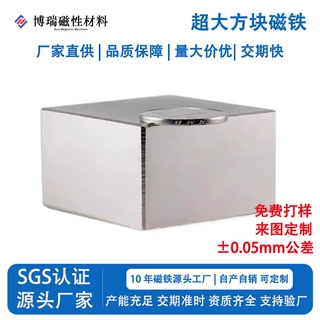 支持定制 高强度磁块钕铁硼方块强力磁铁磁钢 超大方形强磁吸铁石