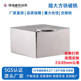 支持定制 高强度磁块钕铁硼方块强力磁铁磁钢 超大方形强磁吸铁石