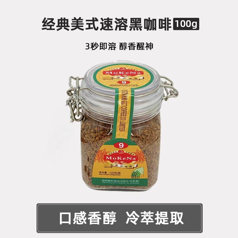 Bottled Black Coffee American Instant Coffee MoKeNa No. 9 100g 0 Sucrose 0 Fat Instant Cold Brew Freeze-dried