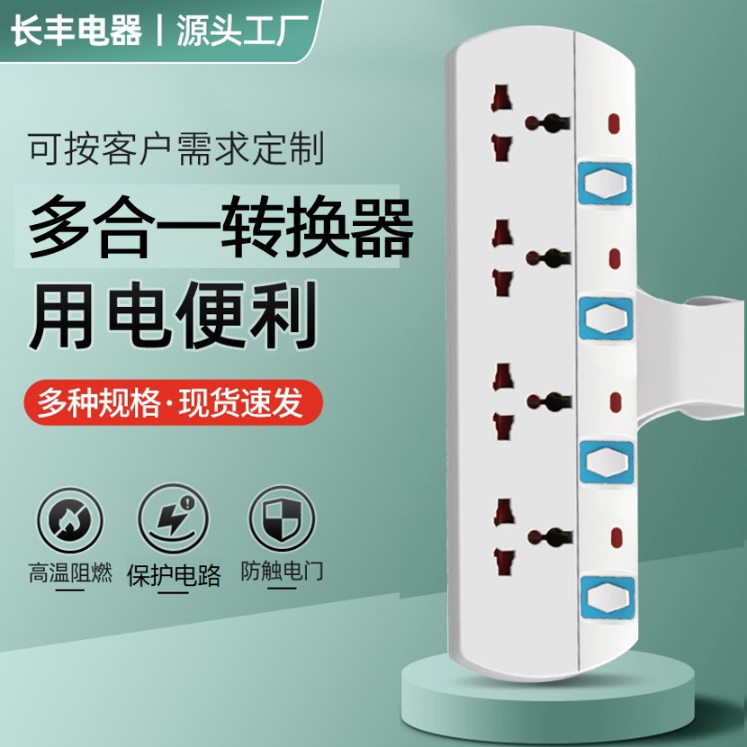 跨境英规家用多功能插板13A带usb插座多孔面板排插转换器插头电源