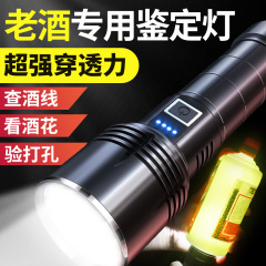茅台識別用特別ランプ、古いワインの強力な光の懐中電灯、ワインの検査、偽造防止検査、識別ワイン収集ツールセット