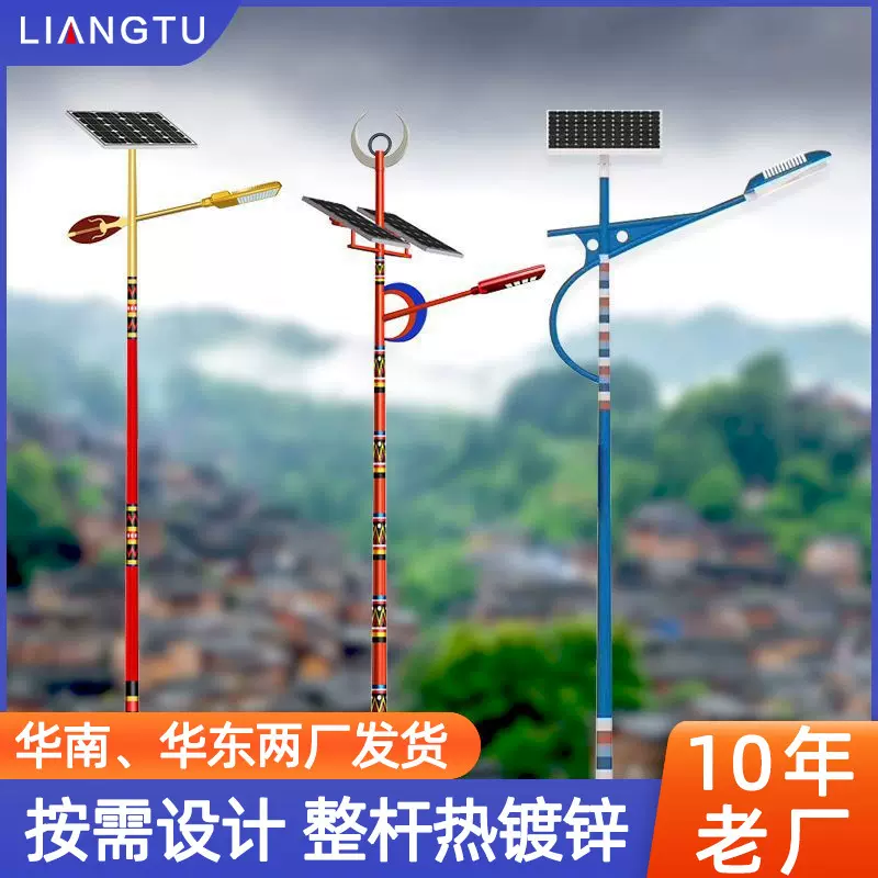 太阳能民族特色路灯户外灯民族风花纹路灯杆高杆灯新农村道路照明