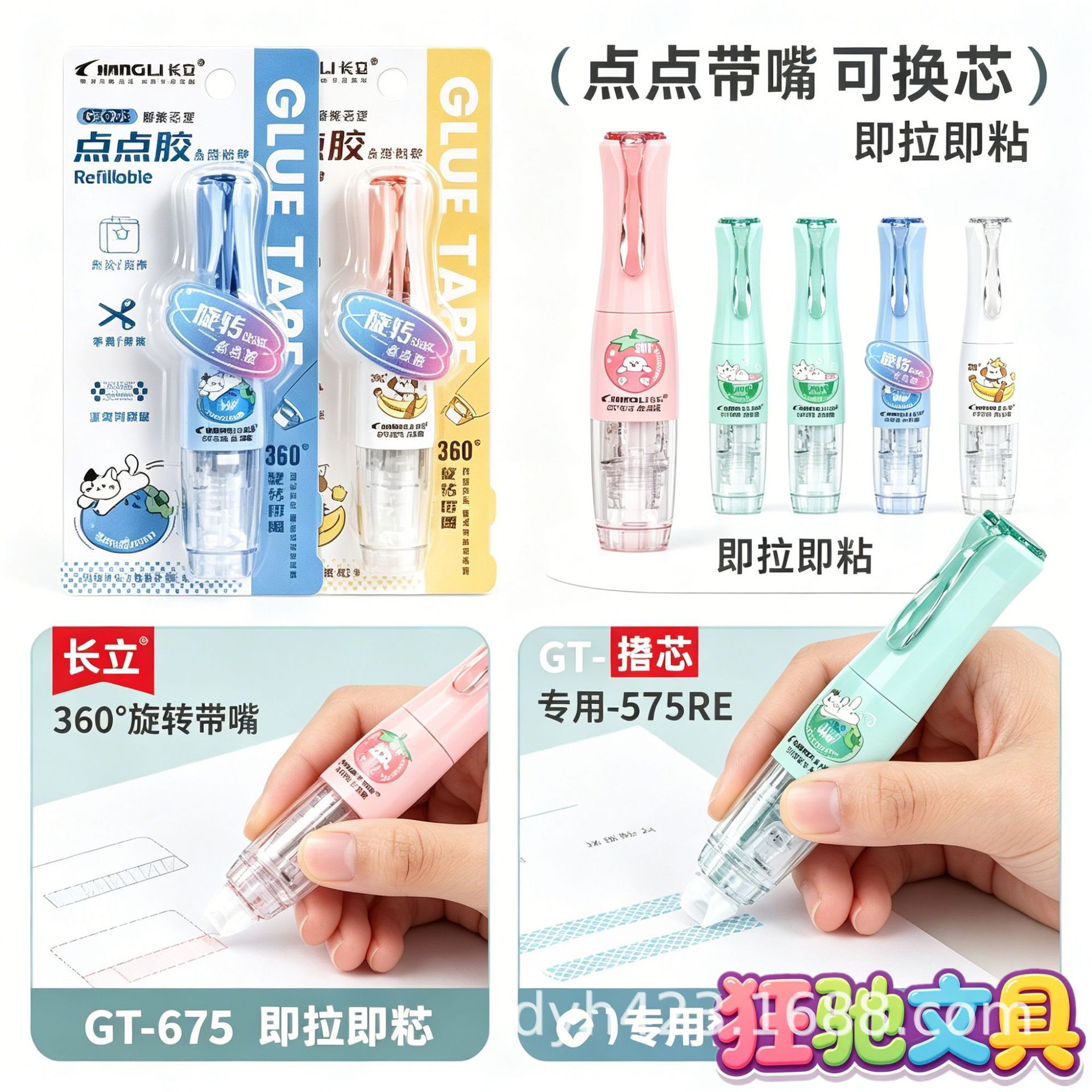 GT-675强粘型点点胶 展6.png