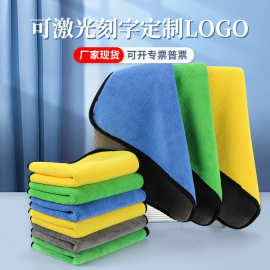 珊瑚绒双面擦车巾批发加厚吸水洗车加油站礼品毛巾多功能清洁抹布