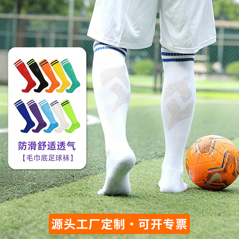 Professional Football Socks for Adults, Towel-Soled Shock-Absorbing and Sweat-Absorbing Training Socks, Non-Slip Striped Sports Long Socks, Customized