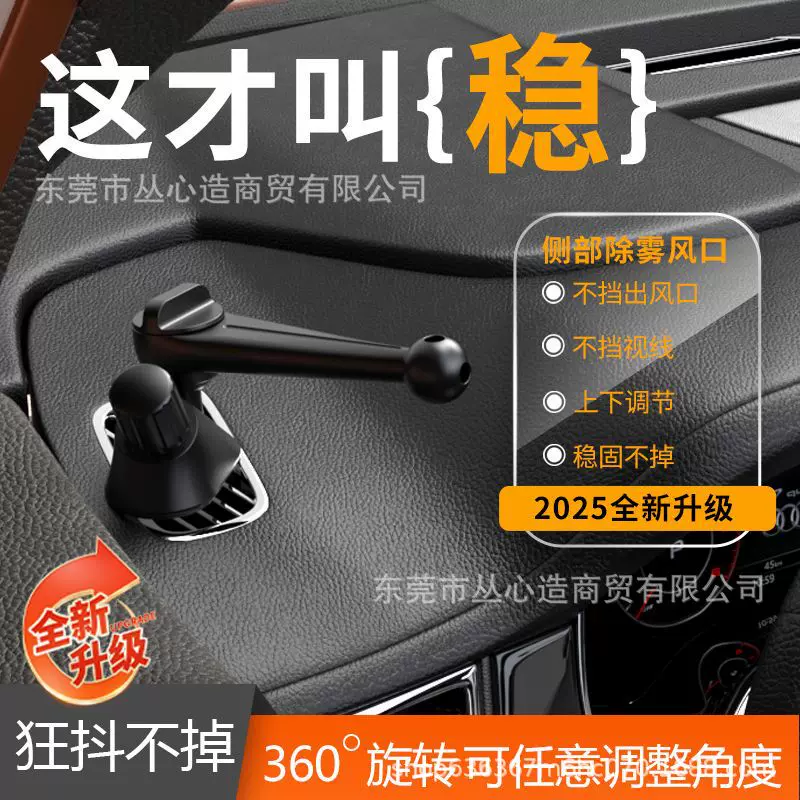 工厂批发新款车载手机支架配件汽车除雾出风口专用手机导航支架