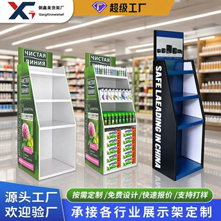 定制货架洞洞板机油金属饰品架饮料日用品展架挂钩超市商场展示架