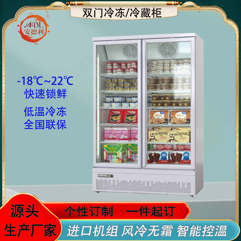 -18度双开门冰柜冷冻玻璃展示冰箱雪糕柜立式冷冻柜风冷商用