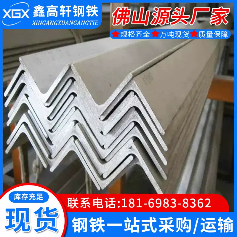 镀锌角钢黑角钢厂家304不锈钢等边角钢建筑装饰切割不锈钢角铁