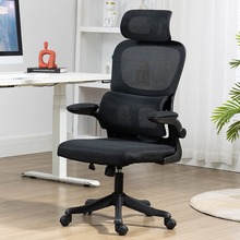 人体工学办公椅久坐舒适卧室家用电脑椅电竞座椅学习椅网椅保护腰