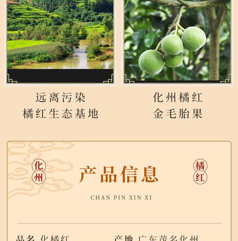 Huazhou Tangerine Peel Tea Hua Ju Hong Citrus Grandis Exocarp 150g Aged Loose Herbal Tea for Daily Brewing specifications