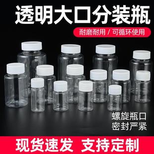 Wholesale 50 ml 100 ml Sealed Capsule Liquid Big Mouth Bottle Split Sampling Bottle Plastic Clear PET Bottle