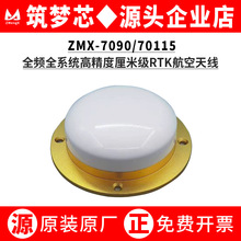 �����쾀ZMX-7090/ZMX-70115ȫ�lȫϵ�y�߾�������RTK��HXCA7606A