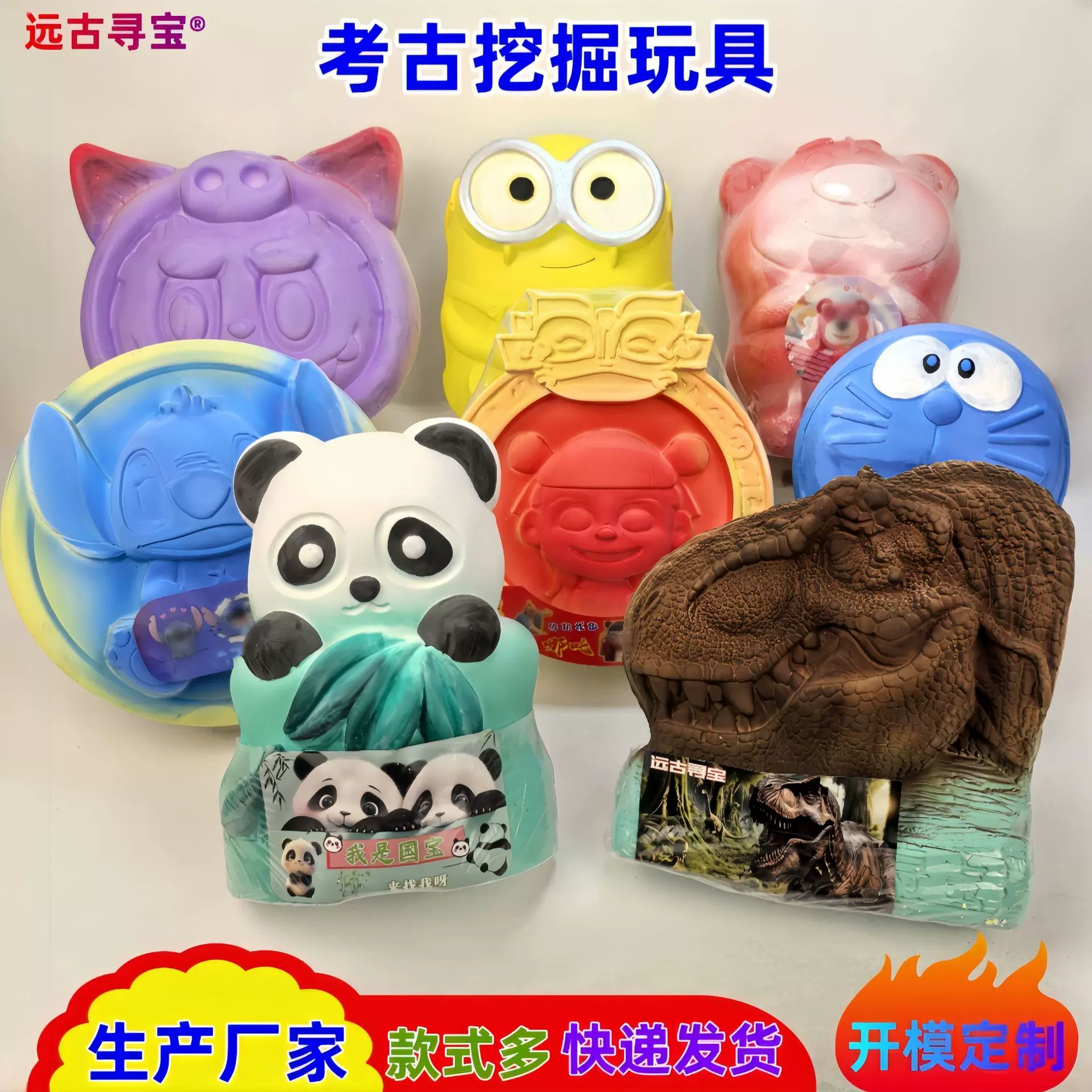 寻宝考古挖掘玩具儿童挖宝石盲盒恐龙蛋化石石膏宝藏考古宝石挖宝