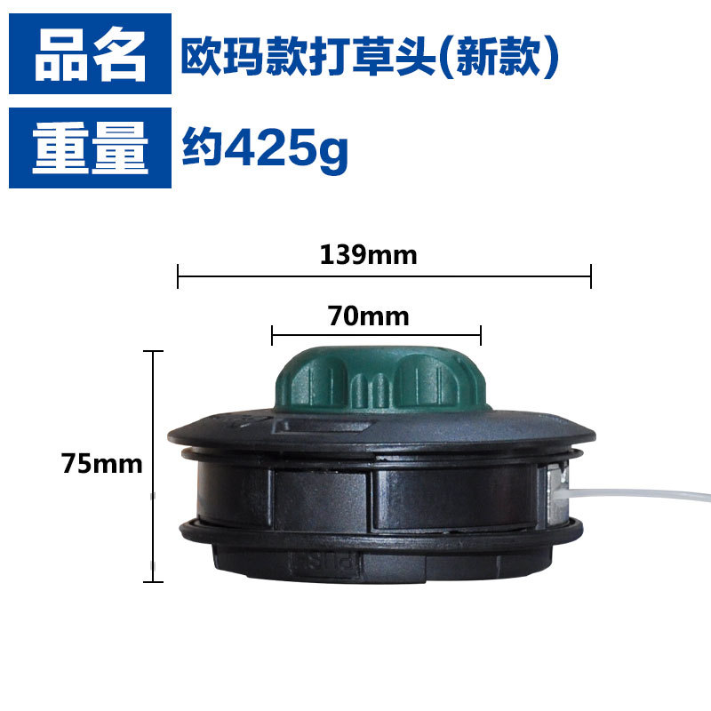 欧玛款打草头4