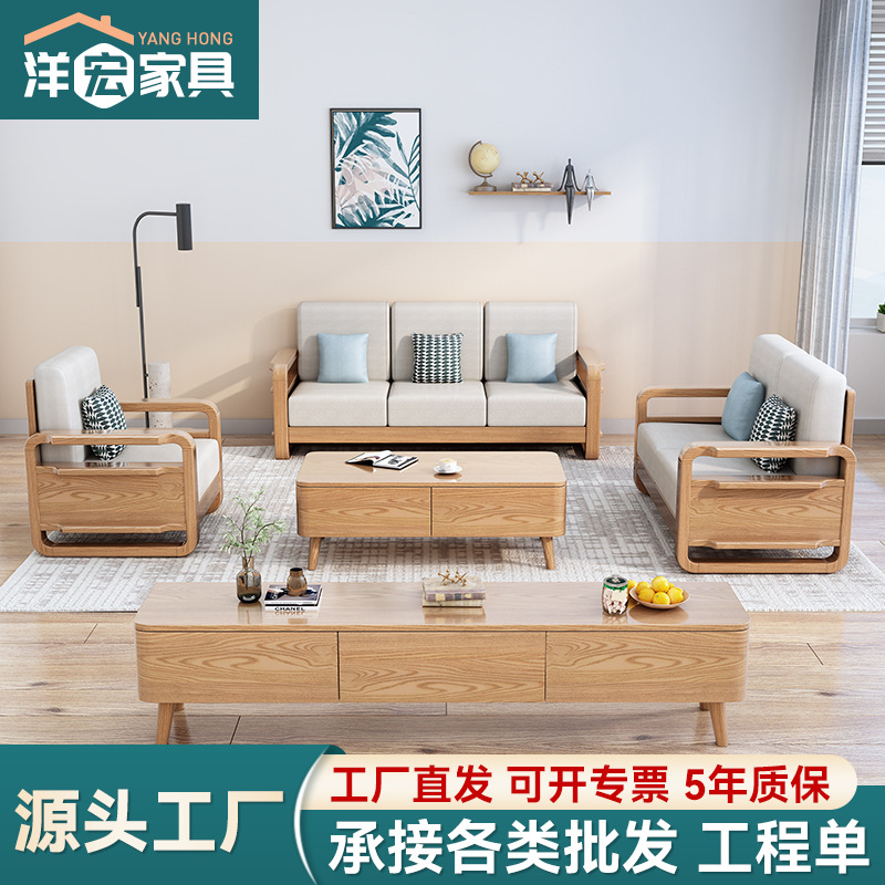 Combinación de sofá de madera sólida nórdica moderno y pequeño estilo de sala de estar de madera de cera blanca sofá de tela de madera