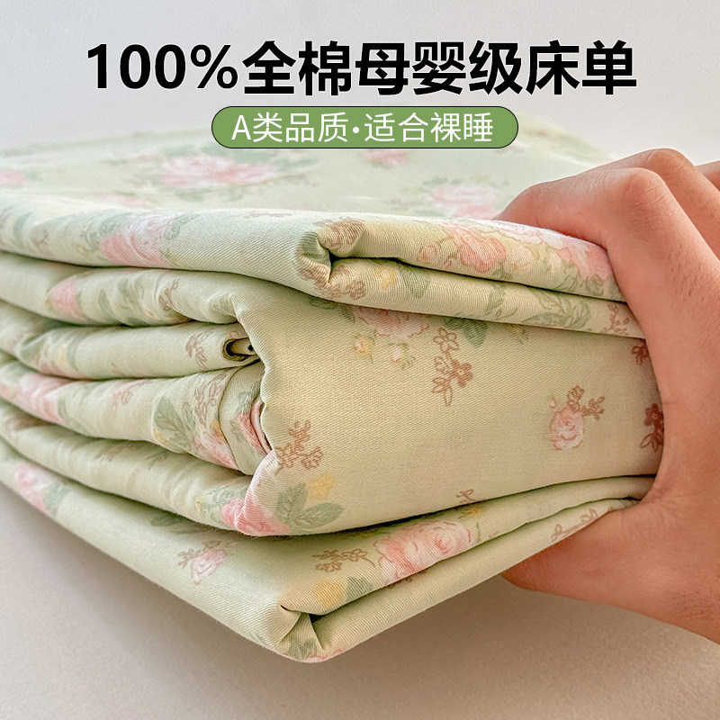 100%全棉纯棉印花床单卡通花卉单品小清新家用被单A类母婴级|undefined