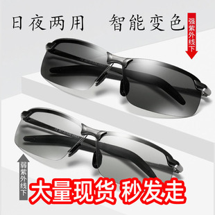 2024 3043 Polarized Sunglasses Men's Intelligent Photosensitive Color-Changing One-Mirror Dual-Use Sunglasses Driving Fishing Glasses