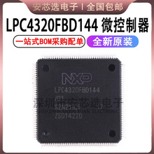 LPC4320FBD144 LPC4320 ARM32λ΢������оƬ