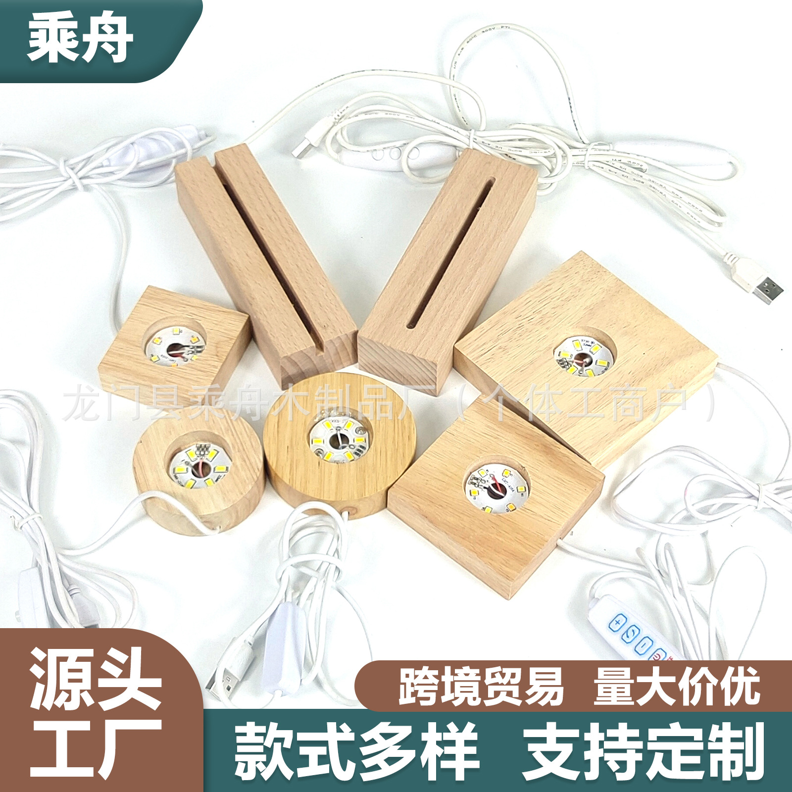 水晶球实木发光底座led灯饰底座亚克力香薰小夜灯文创纪念品摆件