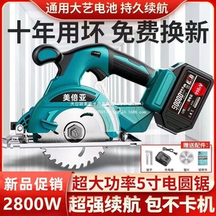 Universal 48V 88Vf Battery 5inch Lithium Electric Circular Saw Brushless Rechargeable Handheld Woodworking Chainsaw Cutting Machine Saw Blade