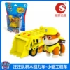 130133A [Classic Edition] Little Gravel Engineering Vehicle