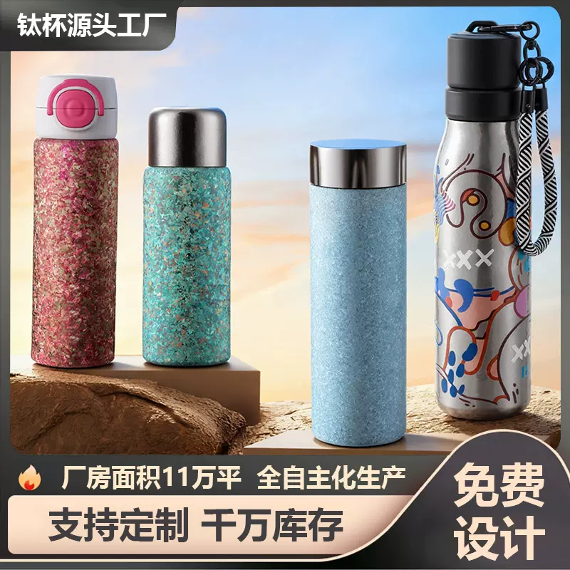 纯钛保温杯高级感轻奢便携运动钛杯定制logo纯钛杯商务刻字送礼