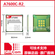 A7600C R2 SIMCOM物联网通讯4G模块 支持RMii以太网口双频WIFI