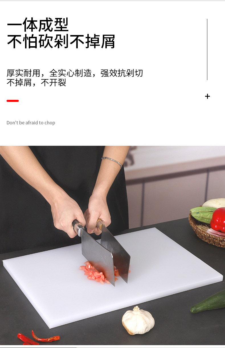 食品级菜板