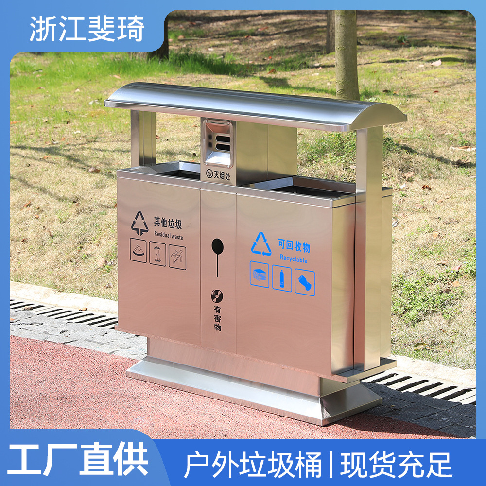 厂家批发校园公共场合市政环卫果皮箱户外垃圾桶不锈钢分类垃圾箱