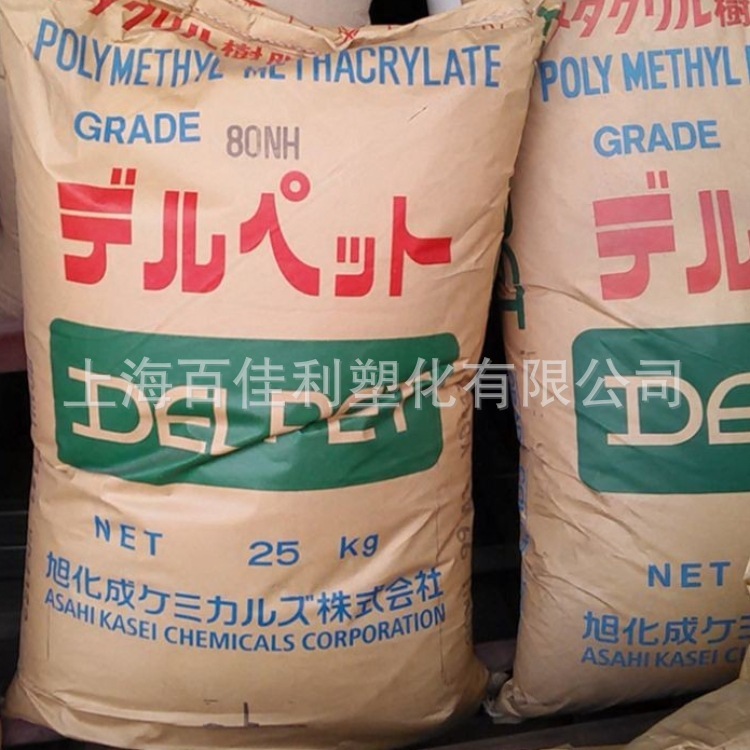 Pmma日本旭化成80n射出成形級耐高温耐候性透明級照明灯具|undefined