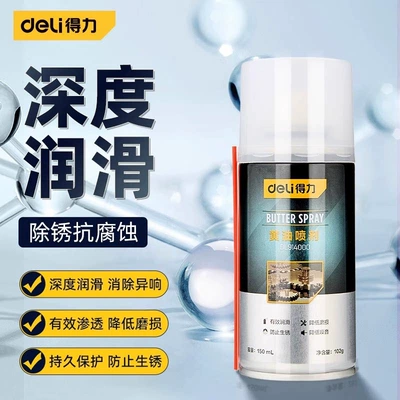 Suitable for Deli liquid grease spray, specialized lubricant for door locks, mechanical car door and window hinges, and noise-reducing lubricant (Sheet Metal Spray Repair) - 1-bottle-150ml-lubricant-and-rust-preventer
