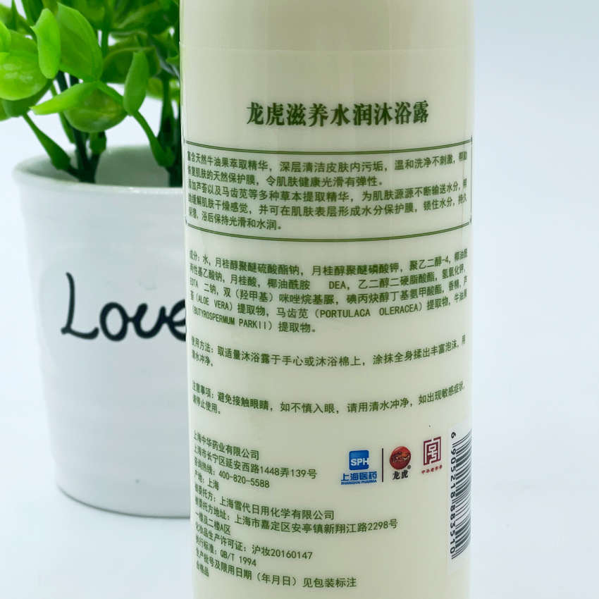 200龙虎沐浴露背面特写
